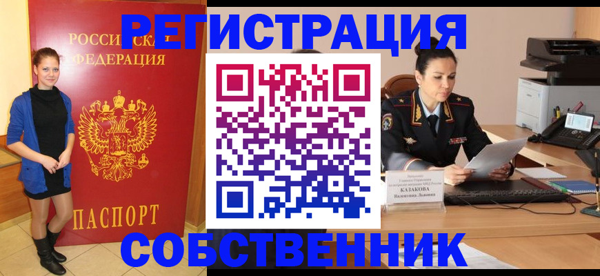 найти адрес прописки в Кузнецке