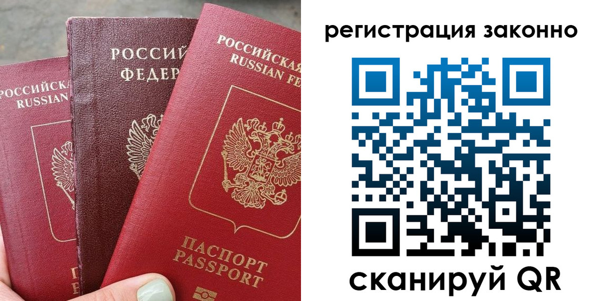 прописка 2025 в Кузнецке