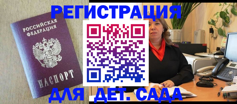 регистрация в Кузнецке
