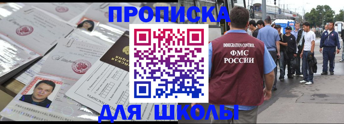 прописка 2025 в Кузнецке