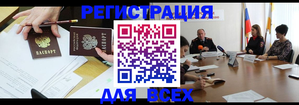 регистрация для дет. сада в Кузнецке