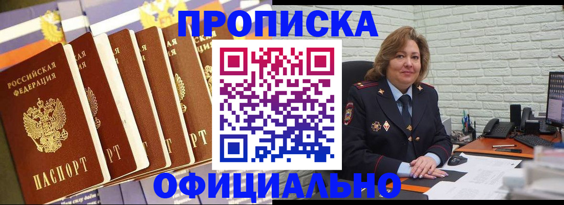 временная регистрация законно в Кузнецке