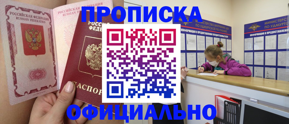 временная регистрация гарантия в Кузнецке