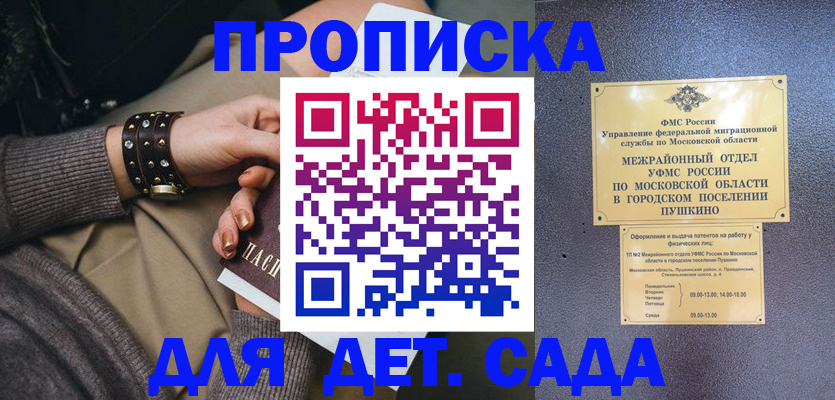 временная регистрация в Кузнецке