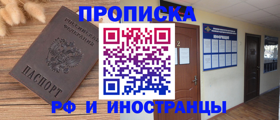 миграционный учет в Кузнецке