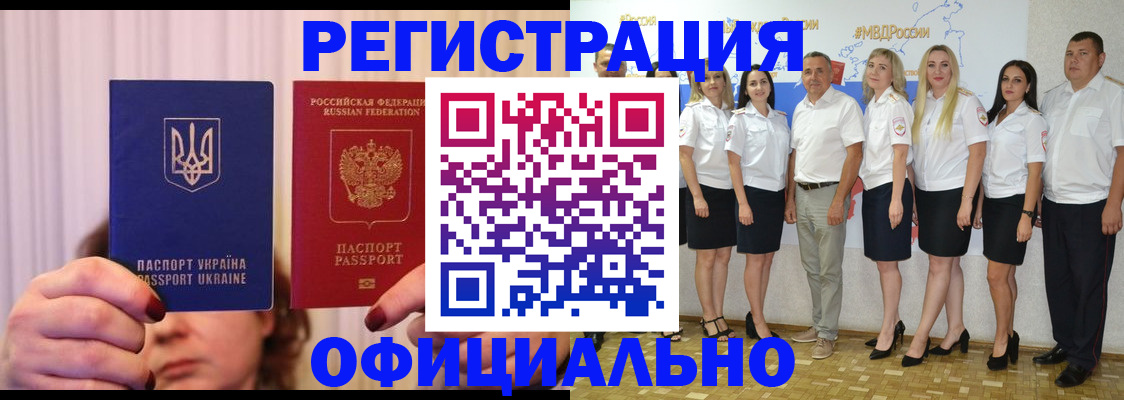 прописка в Кузнецке