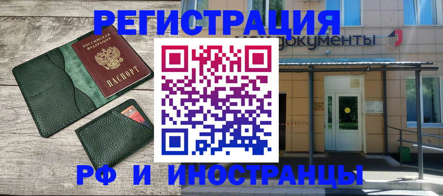 прописка ребенка в Кузнецке