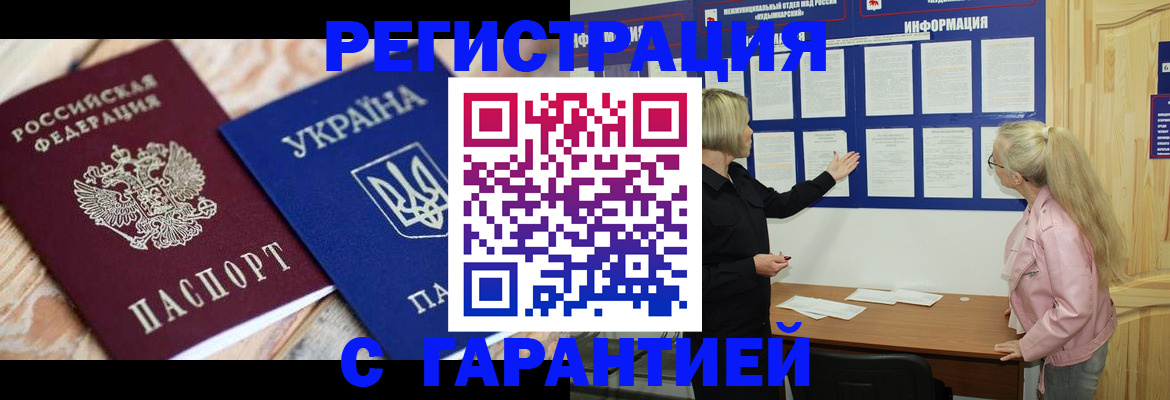 где прописаться в Кузнецке